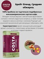 Кофе в зернах Costa Coffee Bright Blend (Брайт бленд) 1 кг