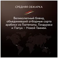 Кофе в зернах Jardin Original Oro 1 кг