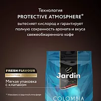 Кофе в зёрнах Jardin Colombia Supremo (Колумбия Супремо) 1000 гр. арт.0605-06-0