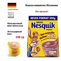 Какао-напиток Nesquik Несквик 350 г