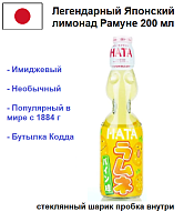Газированный напиток Ramune (Рамуне) HATA KOSEN со вкусом ананаса 200мл (Япония)