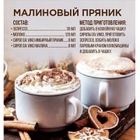 Сироп для кофе и коктейлей Davinci Gourmet Малина 1 л