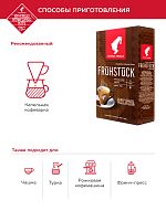 Кофе молотый Julius Meinl Венский завтрак классическая коллекция 500 г