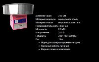 Аппарат для производства сахарной ваты Airhot CF-2
