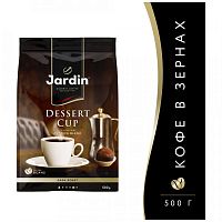 Кофе в зёрнах Jardin Dessert Cup (Дессерт Кап) 500 гр. арт.0546-08-1