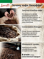  Кофе в зернах Lucaffe Pulcinella 700 гр.