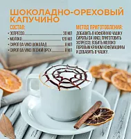 Сироп для кофе и коктейлей Davinci Gourmet Лесной орех 1 л