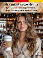Кофе в зернах Melitta Bella Crema Selection Des Jahres 25 1 кг
