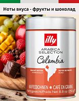 Кофе в зернах Illy COLUMBIA 250 г