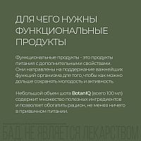 Функциональный напиток BotanIQ Nails Hair Shot для здоровья волос и ногтей шоу-бокс 4 х 100 мл