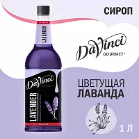 Сироп для кофе и коктейлей Davinci Gourmet Лаванда 1 л