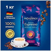 Кофе в зернах Movenpick  Espresso  1 кг