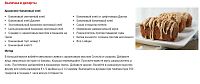 Паста арахисовая Sonya Grape Jelly (виноградное желе) 340 г