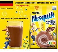 Какао-напиток Nesquik Несквик 400 г