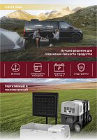 Автохолодильник Indel B LiONCooler X50A
