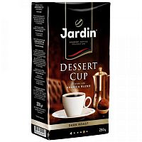 Кофе молотый Jardin Dessert Cup (Дессерт Кап) 250 гр.арт.0549-12