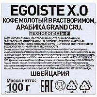 Кофе молотый в растворимом EGOISTE X.O. 100 гр.стекло