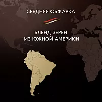 Кофе в зёрнах Jardin Espresso Di Milano (Эспрессо ди Милано) 1000 гр. арт.1089-06-0