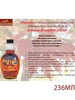 Сироп кленовый Coombs 100% 236 мл