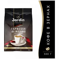Кофе в зёрнах Jardin Espresso Di Milano (Эспрессо ди Милано) 500 гр. арт.0560-08-1