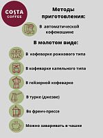 Кофе в зернах Costa Coffee Bright Blend (Брайт бленд) 1 кг