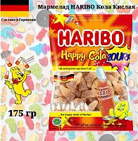 Мармелад HARIBO Веселая Кола Кислая 175 гр