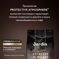 Кофе в зёрнах Jardin Espresso Di Milano (Эспрессо ди Милано) 1000 гр. арт.1089-06-0