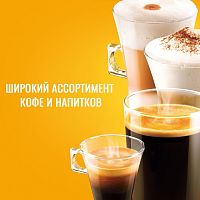Кофе в капсулах NESCAFE Dolce Gusto Гранде 16шт