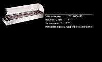 Мармит тепловой AIRHOT BM-100