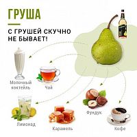 Сироп для кофе и коктейлей Davinci Gourmet Груша 1 л