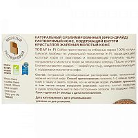 Кофе растворимый сублимированный Today In-Fi (INEO) 75 г