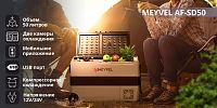 Автохолодильник Meyvel AF-SD50