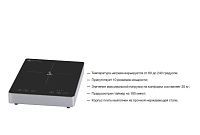 Плита индукционная AIRHOT IP2000