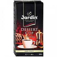 Кофе молотый Jardin Dessert Cup (Дессерт Кап) 250 гр.арт.0549-12